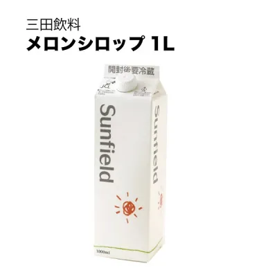 三田飲料 シロップ 割り材 メロンシロップ 紙パック 1L 1000ml x 2本 送料無料(本州のみ) ギフト プレゼント 贈り物 お祝い 内祝い お返し 誕生日プレゼント 父の日 敬老の日