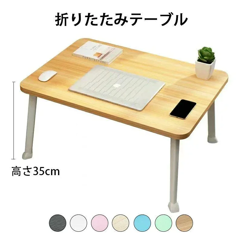 ローテーブル ミニテーブル 幅60cm 高さ35cm 折り畳み おしゃれ 組み立て不要 小さい ミニ コンパクト 白 ちゃぶ台 座卓 頑丈 子供 机 単身 一人暮らし テーブル パソコンデスク ベッド用 寮用 学生 字を書く 食事テーブル 省スペース