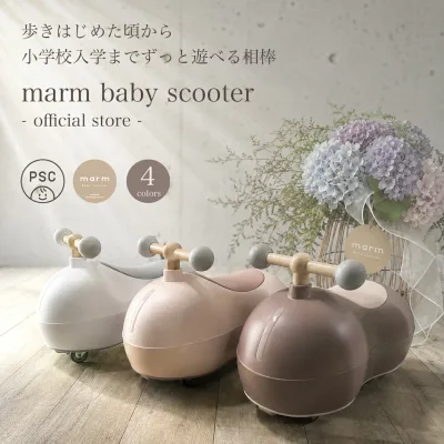 1歳誕生日プレゼント 【 Official Store 】marm 日本正規品 ベビースクーター 静音キャスター 360度全方位走行 乗用玩具 1歳誕生日プレゼント 1歳 バースデー プレゼント 2歳 誕生日プレゼント 乗用おもちゃ ビジーカー 足けり D-BIKE MINI