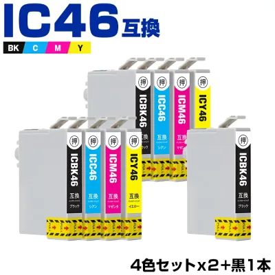 IC4CL46×2 + ICBK46 Value set of 9 Epson compatible ink (IC46 ICC46 ICM46 ICY46 PX-101 IC 46 PX-401A PX-402A PX-501A PX-A620 PX-A640 PX-FA700 PX-A720 PX-A740 PX-V780 PX101 PX401A PX402A PX501A PXA620 PXA640 PXFA700 PXA720