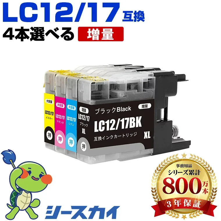 LC12-4PK LC17-4PK【好きな色を4本選べる】ブラザー用 互換インク 純正同等容量 対応プリンター:MFC-J6910CDW MFC-J6710CDW MFC-J6510DW MFC-J5910CDW MFC-J960DWN DCP-J940N (LC12 LC17 LC12BK LC12C LC12M LC12Y LC17BK LC17C LC17M LC17Y)