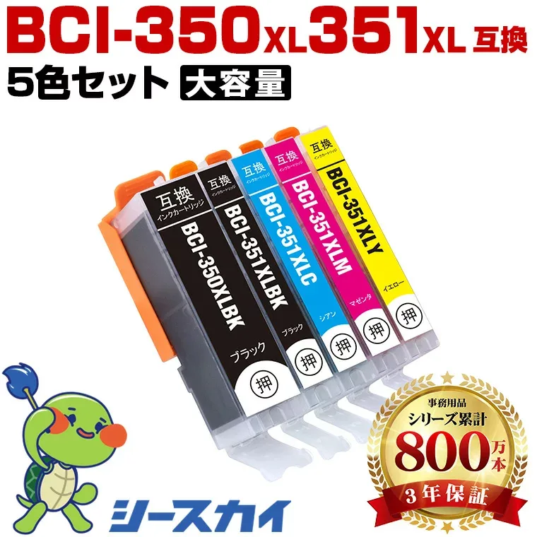 BCI-351XL+350XL/5MP 【5本セット】キヤノン用 互換インク 純正同等大容量 対応プリンター:PIXUS iP7230 PIXUS MG7530 PIXUS MG5430 PIXUS MG5530 PIXUS MG5630 PIXUS MG7530F PIXUS MX923 (BCI-350XL BCI-351XL BCI-350XLBK BCI-351XLBK BCI-351XLC BCI-351XLM BCI-351XLY)