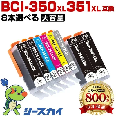 BCI-351XL+350XL/6MP 【好きな色を8本選べる】 キヤノン用 互換インク 純正同等大容量 対応プリンター:PIXUS iP8730 PIXUS MG6730 PIXUS MG7130 PIXUS MG6530 PIXUS MG6330 PIXUS MG7530 MG7530F (BCI-350XL BCI-351XL BCI-350XLBK BCI-351XLBK BCI-351XLC BCI-351XLM)