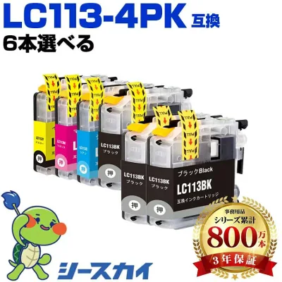 LC113-4PK【好きな色を6本選べる】ブラザー用 互換インク 純正同等容量 対応プリンター:DCP-J4215N DCP-J4210N MFC-J6975CDW MFC-J6973CDW MFC-J6970CDW MFC-J6770CDW MFC-J6573CDW MFC-J6570CDW MFC-J4910CDW (LC113 LC113-4PK LC113BK)