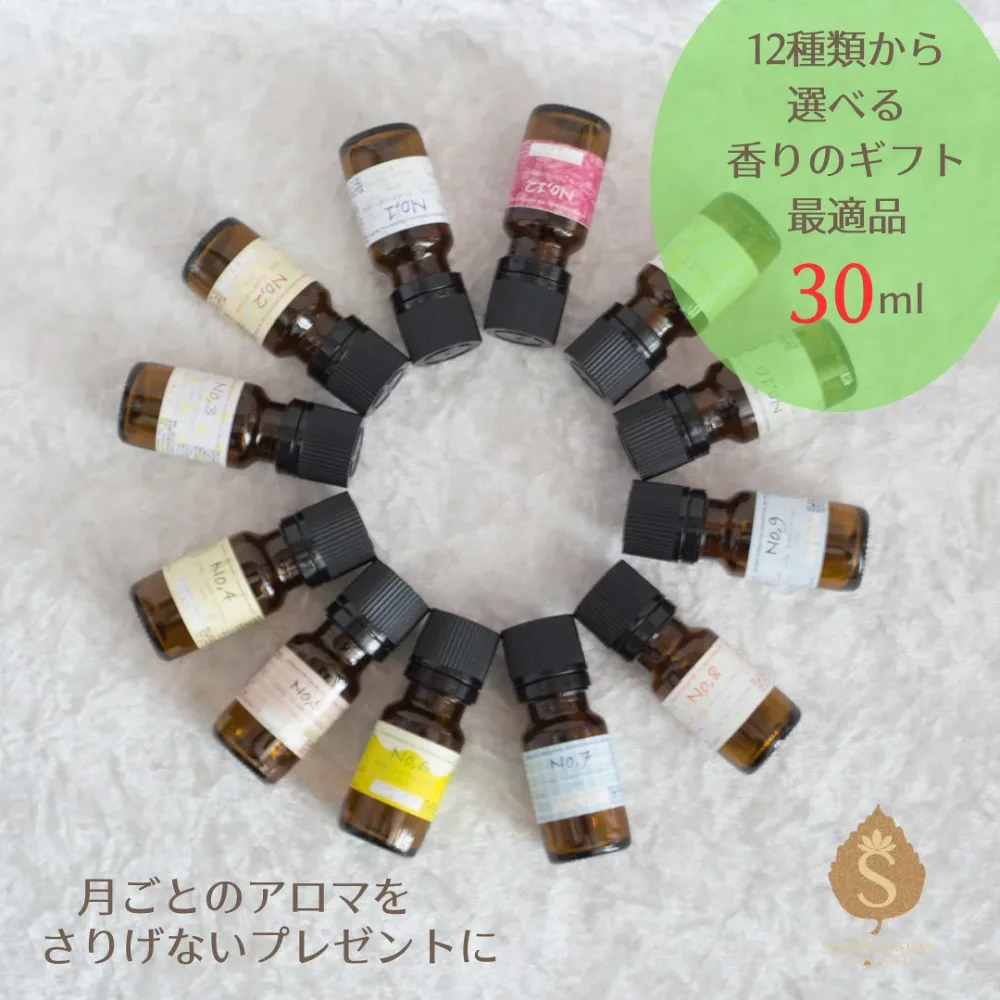 マンスリーブレンドアロマ 精油 30ml 誕生月 ギフト プレゼント アロマ アロマオイル エッセンシャルオイル ブレンドオイル ブレンド精油 おしゃれ かわいい 女性 贈り物 癒し用品 プチギフト (マンスリー1月-12月まで12種類) グレープフルーツ ラベンダー レモン ユーカリ