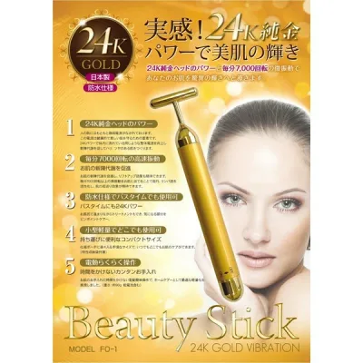 BEAUTY Stick 美顔器 ゴールドビューティースティック 24K金 日本製 防水仕様(黄金棒)KMB