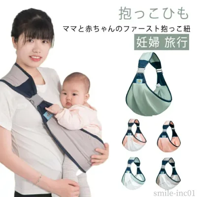 【送料無料】片手抱 おでかけ ヒップシート 旅行 妊婦 抱っこひも レディース メンズ スリング 抱っこ ショルダー コンパクト ベビースリング