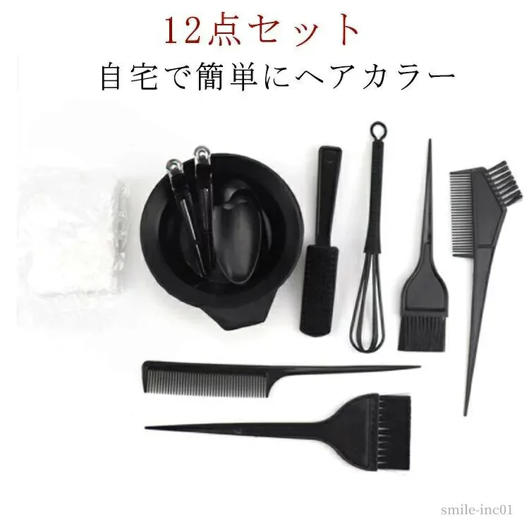 【送料無料】ブラシ ヘアカラーブラシ 髪染めブラシ ヘアダイブラシ 毛染め用 毛染めブラシ イヤーキャップ ケープ 毛染め
