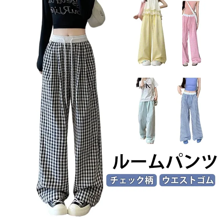 通気性 ルームパンツ ルームウェア ルームパンツ 薄手 チェック柄 パジャマパンツ ゆったり 肌に優しい 速乾 脚長効果 部屋着 レディース パジャマ ボトムス 長ズボン 体型カバー おしゃれ 可愛い