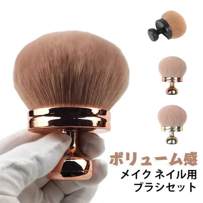 ネイルブラシ ボディーブラシ カブキブラシ メイクブラシ 柔らかい ファンデーションブラシ 日焼け止め用 ボディブラシ チークブラシ フェイスパウダーブラシ ネイルダストブラシ 大きい 大きめ メイクブラシ ボリューム感
