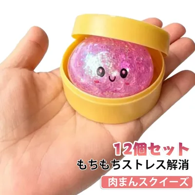 12個セット 肉まん 柔らかい ブラインドボックス 小籠包 リラックス 蒸籠付き ストレス解消グッズ スクイーズ 握る 減圧グッズ 低反発 スクイーズ ふわふわ 減圧おもちゃ 12個セット 持ち運び便利 ミニサイズ 可愛い 誕生日 クリスマス プレゼント