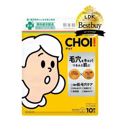 肌美精 医薬部外品 CHOI マスク 薬用 毛穴ケア 10枚 シートマスク シートパック フェイスパック パック スキンケア 毛穴 角質 角栓 黒ずみ