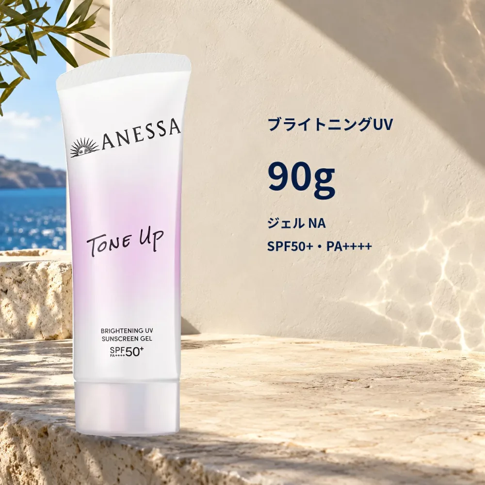 資生堂 アネッサ ブライトニングUV ジェル NA ラベンダーピンク 90g 本体 医薬部外品 日焼け止め SPF50+ PA++++