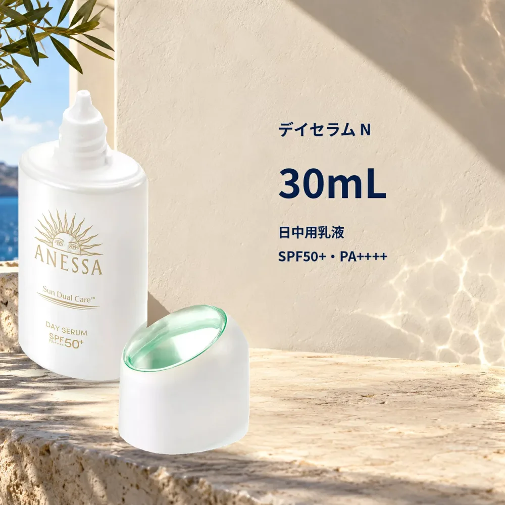 資生堂 アネッサ デイセラム N ライトピンク 30mL 本体 医薬部外品 日中用乳液 化粧下地 SPF50+ PA++++
