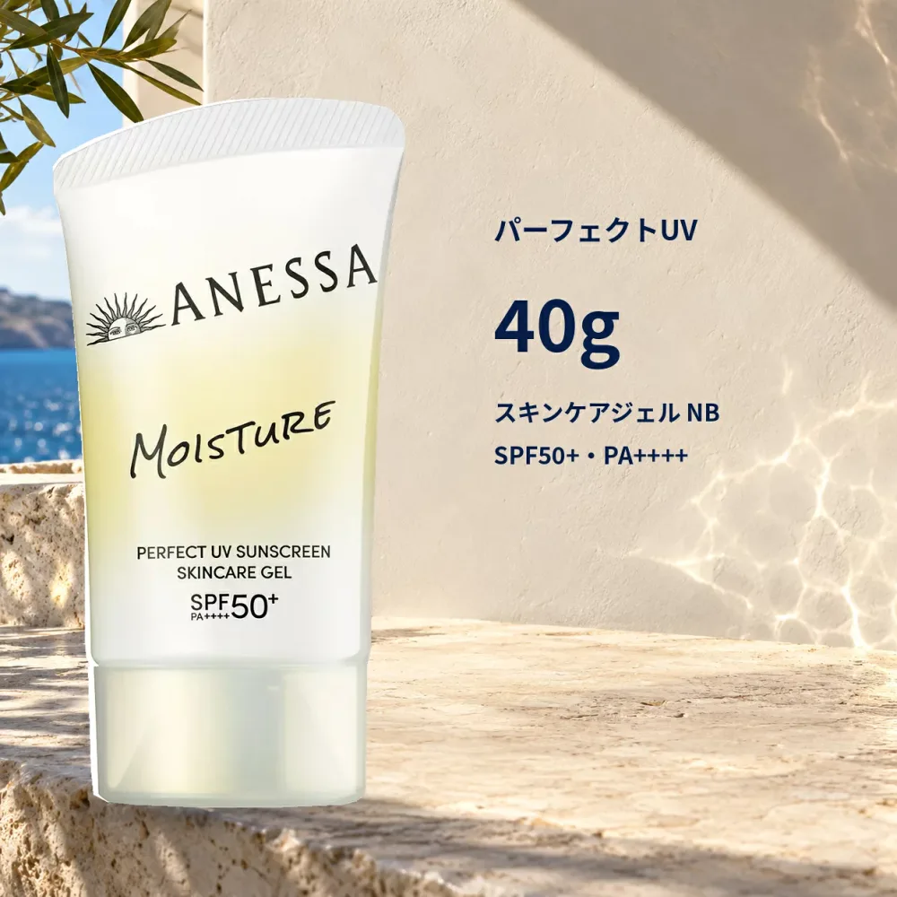 資生堂 アネッサ パーフェクトUV スキンケアジェル NB 40g 本体 日焼け止め SPF50+ PA++++