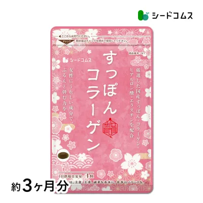 \予告!/【8/24 20時開始★タイムセールで999円】ぷるぷるすっぽんコラーゲン 約3ヶ月分 送料無料 エラスチン入り サプリメント ゼリー ドリンク 粉末 健康 美容 フィッシュコラーゲン ヒアルロン酸 エラスチン アミノ酸 美容ケアサプリ