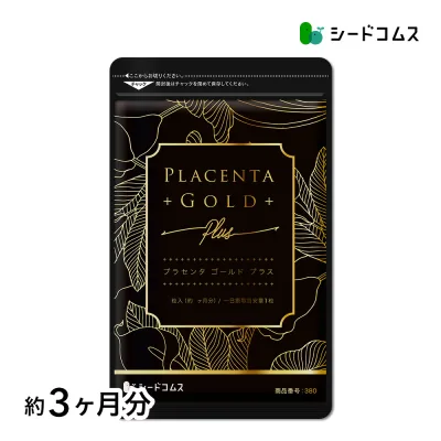 50倍濃縮 プラセンタゴールド+≪約3ヶ月分≫ NMN アスタキサンチン シルクペプチド 亜麻仁油 サプリ サプリメント 美容ケアサプリ