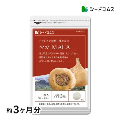 マ力 3ヶ月分 サプリ 亜鉛 鉄 必須アミノ酸 男性 女性 妊活 元気 エネルギー ビタミン ミネラル 健康 マカ 日本製【seedcoms_D】3D【メンズ】【2020power】【seedcoms_DEAL5】/D0818