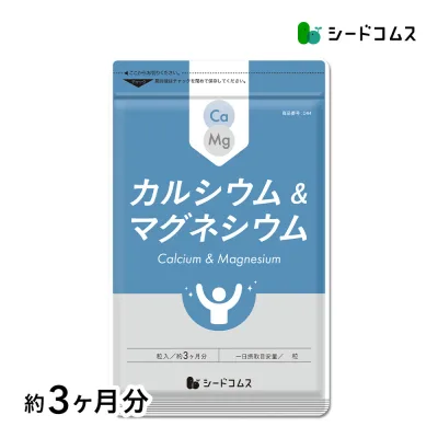 カルシウム&マグネシウム 約3ヶ月分 サプリ サプリメント 健康 ドロマイト ビタミン