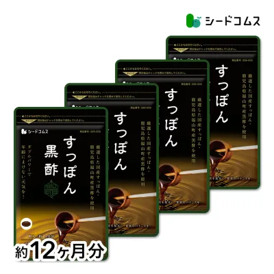 国産すっぽん黒酢 約12ヶ月分 サプリ すっぽん スッポン 美容 黒酢 ダイエット 健康 コラーゲン アミノ酸 リノール酸 リノレン酸 オレイン酸 大豆プペチド