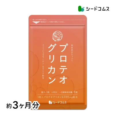 ★プロテオグリカン 約3ヶ月分 サプリ サプリメント 美容 コラーゲン マカ ザクロ ローヤルゼリー パフィア エゾウコギ しょうが 紅参 ブドウ プラセンタ ヒアルロン酸 ピロリン酸 ツバキ セラミド 【seedcoms_D】3D【seedcoms_DEAL5】【seedcoms_DEAL3】/D0818