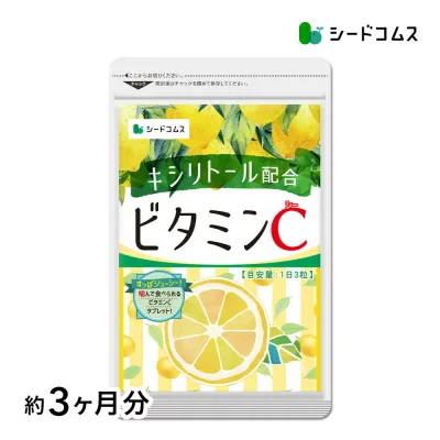 ビタミンC 約3ヶ月分 1日あたり アスコルビン酸 332.1mg配合 キシリトール配合!噛んで食べれる新ビタミンサプリC アスコルビン酸配合 手軽 健康 美容サプリ ビタミンc サプリメント キシリトール レモン