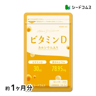 ビタミンD カルシウム入り 30粒 約1ヶ月分 30マイクログラム配合 ビタミン ビタミンD3 カルシウム サプリ サプリメント マルチサプリ