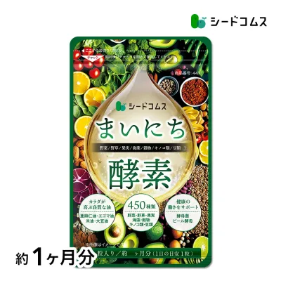 まいにち酵素 1ヶ月分 野草 果実 海藻 キノコ 豆類を使用約1ヶ月分 送料無料 酵素サプリ