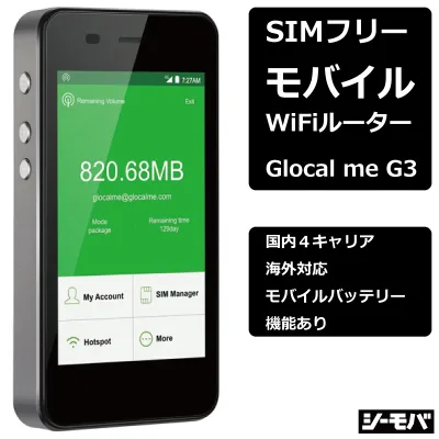 【 中古 Cランク 】 ポケットwifi モバイルルーター wifi ルーター SIMフリー モバイル 海外対応 ワイファイ 持ち運び できる 中古ルーター 持ち歩きWiFi 持ち運び WiFi ポケット CIMフリールーター ワイファイルーター ポケットワイファイ ワイハイルーター ワイハイ