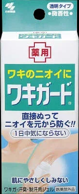 小林製薬 ワキガード 50g 50g×60個 【送料無料】