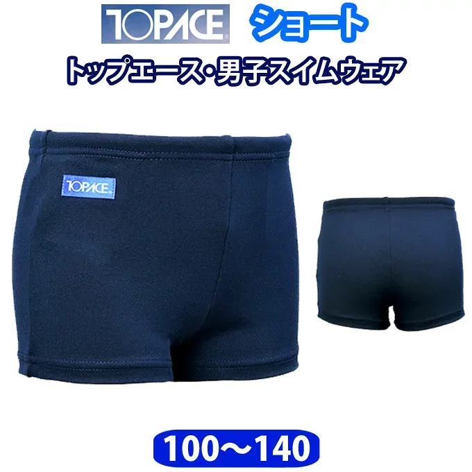 水着 男の子 ショート丈 スクール水着 kk40 トップエース TOPACE【100/110/120/130/140】(キッズ/ジュニア/男子/小学生/中学生/学校/スクール/プール)(店頭受取対応商品)