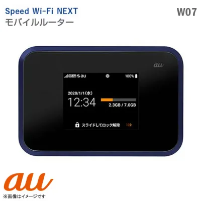 au WiMAX2+ モバイルルーター W07 ブラック Speed Wi-Fi NEXT SIMフリー ポケットWi-Fi 無線ルーター Wifiルーター KDDI SHARP シャープ 【★安心30日保証】 中古