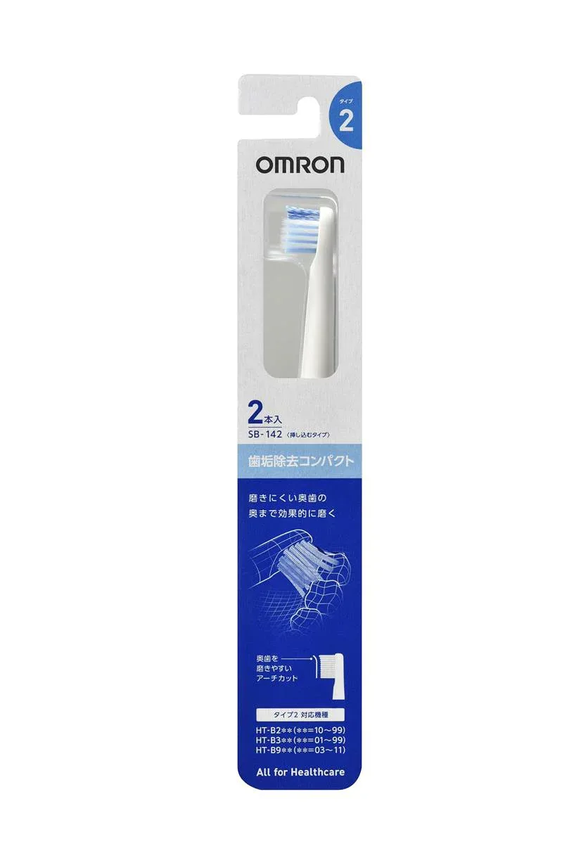 【純正品】オムロン 電動歯ブラシ 歯垢除去コンパクトブラシ 2本入り(タイプ2)SB-142