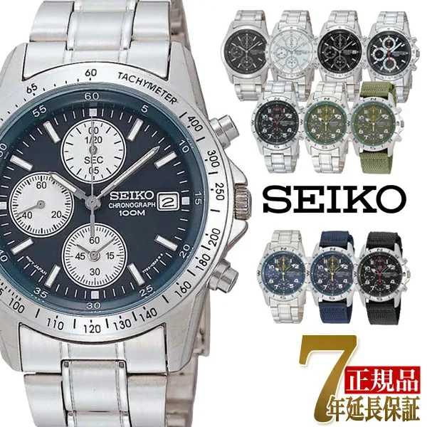 セイコー 腕時計 メンズ クロノグラフ アナログ 逆輸入SEIKO 選べる11モデル