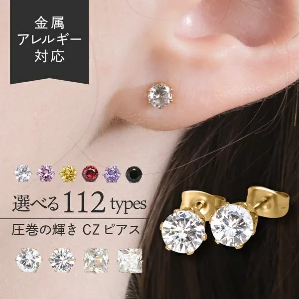 Earrings, stainless steel, cubic zirconia, single diamond, metal allergy compatible, for both ears, stud earrings, left on, stainless steel, skin-friendly, first earrings, round, princess, square, square, simple, gold, metal allergy compatible, silver gold single earrings, stylish