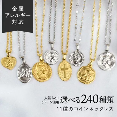 コイン ネックレス ステンレス オーダーメイド メンズ マンテル 楽天ランキング1位受賞 楽天ランキング1位のチェーン使用 肌に優しい 金属アレルギー ペタル 女神 スネーク ペンダント クロス ゴールド シルバー チェーン 金属アレルギー対応 金アレ コインネックレス 天使