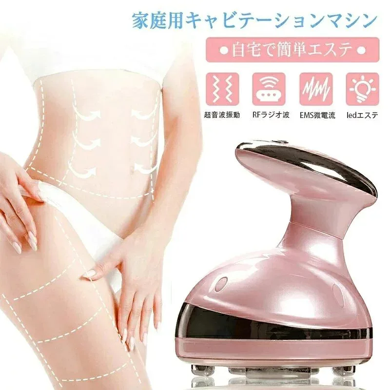 ★ EMS キャビテーション 美顔器 EMS微電流 痩身 家庭用 イオン導入 振動マシン RFラジオ波 温熱 美肌 光エステ セルライト 超音波