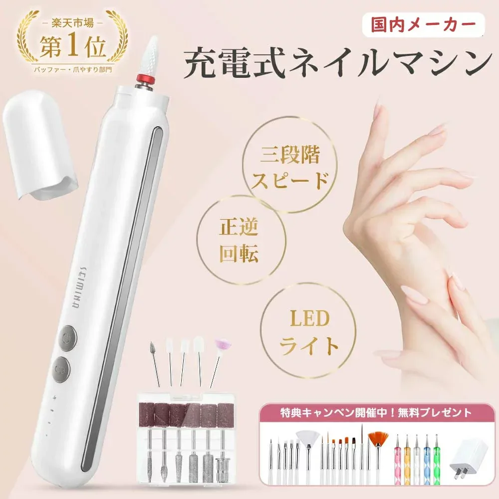 ★楽天1位★【1,900件レビュー突破!】「 12in1」 ネイルマシン ネイルケア 電動 コードレス 角質除去 爪切り ネイルマシーン 電動ネイルマシン 多機能 爪やすり 電動 ネイルドリル 低振動 低騒音 ネイルケアセット 爪磨き 業務 家庭 ライト付き