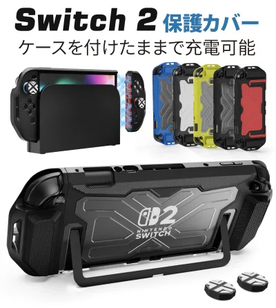 ★300円OFFクーポン配布中!★ Switch 2 カバー ドック 対応 分体式保護ケース Switch 2 ケース TPU製ミドルフレーム&PC製フェイスカバー 滑り止め付きエルゴノミックグリップ スタンド使用対応 衝撃吸収&傷防止