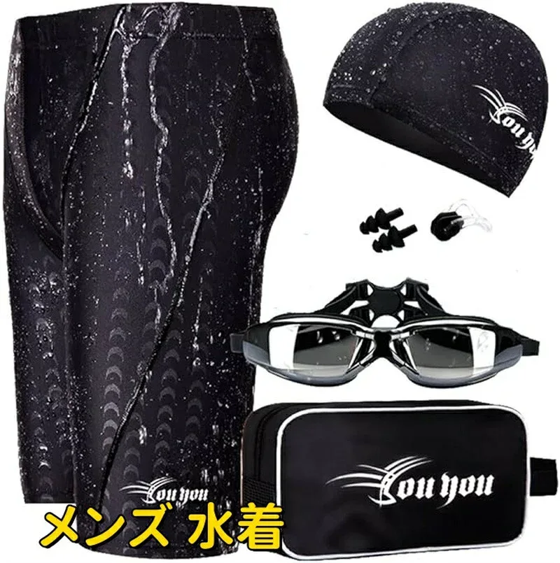 メンズ 水着 フィットネス 競泳水着 メンズ 男子 競泳用水着 スイムウエア メンズ ジム 男性 水泳パンツ スイミング用品 6点セット スイミングゴーグル スイムキャップ ノーズクリップ 耳栓 セット