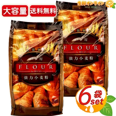 ≪1kg×6袋≫【尾張製粉】強力小麦粉 パン用 大容量 ◎一等粉を使用◎ 強力粉 パン用粉 パン ピザ ナン お菓子作り【costco コストコ コストコ通販】★送料無料★