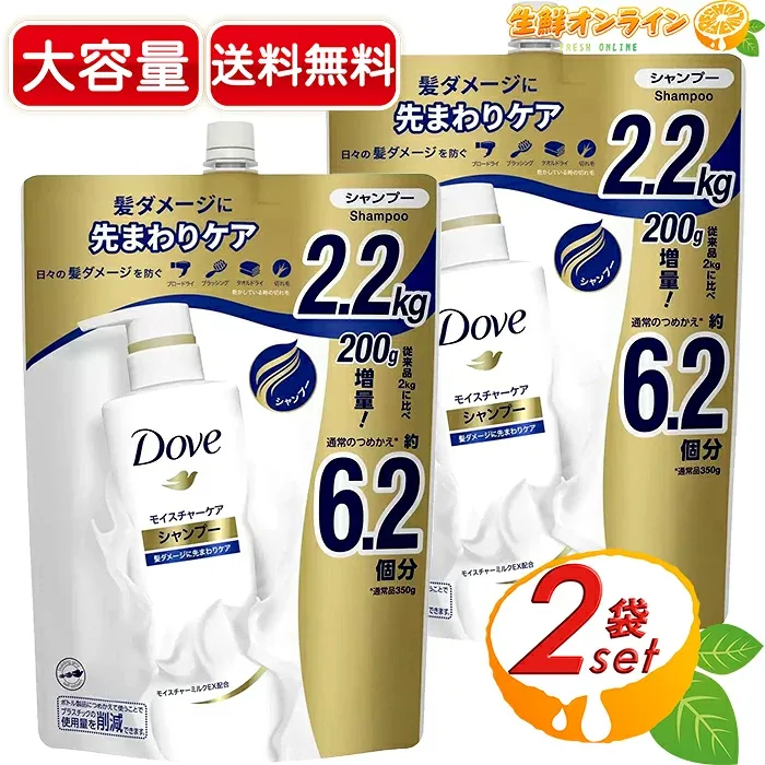 ≪2.2kg×2袋セット≫【Dove】ダヴ モイスチャーケア シャンプー 詰替え用 お得な大容量サイズ 2200g 2.2L ヘアケア シャンプー つめかえ用品 超特大サイズ ユニリーバ【costco コストコ コストコ通販】★送料無料★