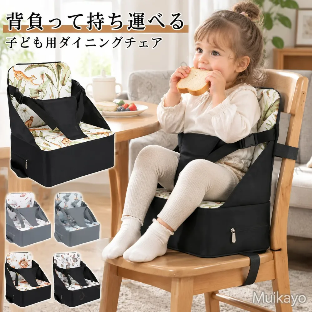 椅子クッション キッズ 持ち運び 座布団 11cm 高さ調節クッション 多機能 ショルダーバッグ キッズチェア お食事クッション 固定 幼稚園 保育園 子供 お食事
