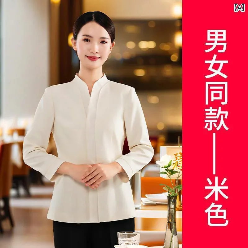 作業服 スタッフ ホール 中華 料理 店の ウェイター 作業着 長袖 ホテル レストラン 火 鍋 レストランの 受付 服 秋冬 女性