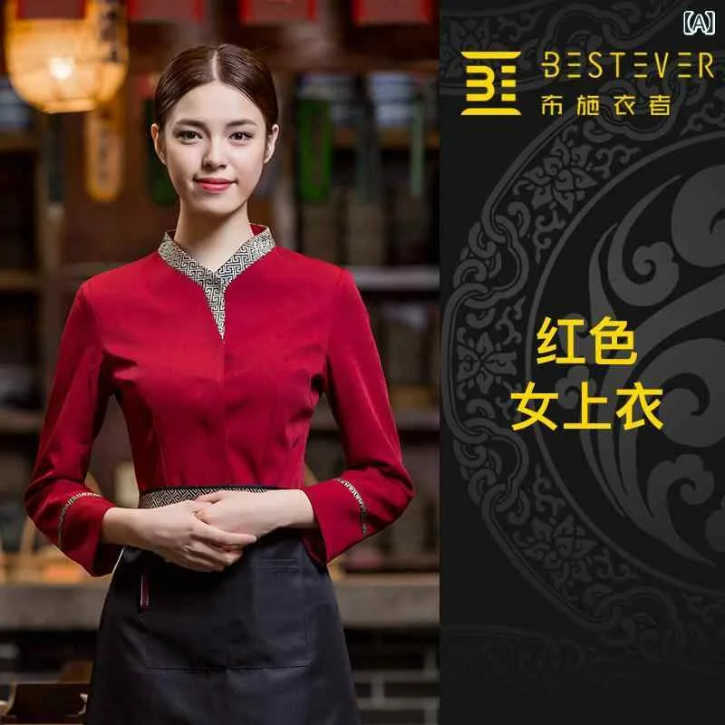 ユニフォーム レディース 長袖 チャイナドレス セットアップ 秋冬 飲食店 制服 サービス業 接客用 カフェ レストラン 居酒屋 旅館 料理店 ホールスタッフ 厨房用 作業着 業務用 厚手 暖かい 動きやすい 汚れにくい 高級感 清潔感 切り替えデザイン