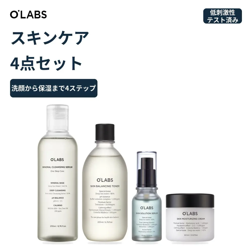 O'LABS オーラボス カーミングセット 韓国コスメ スキンケアセット 4点セット 洗顔料200ml 化粧水200ml 美容液30ml 保湿クリーム60ml ライン使い 基礎化粧品 保湿 乾燥肌