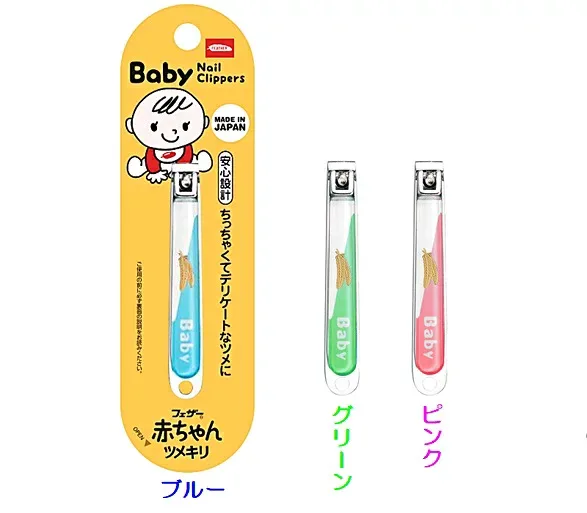 【5個までメール便 270円 対応商品】FEATHER フェザー 赤ちゃんツメキリ 直刃 ツメキリ つめきり 爪切り 全3色 日本製