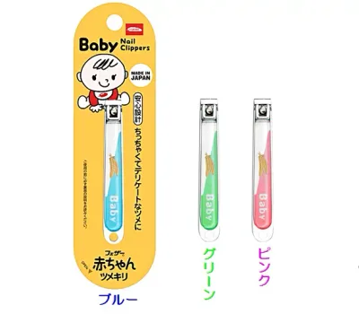 【5個までメール便 270円 対応商品】FEATHER フェザー 赤ちゃんツメキリ 直刃 ツメキリ つめきり 爪切り 全3色 日本製