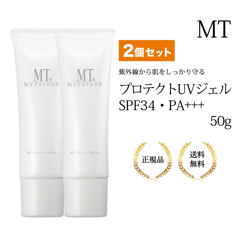 【2個セット】MTメタトロン MT プロテクトUVジェル 50g