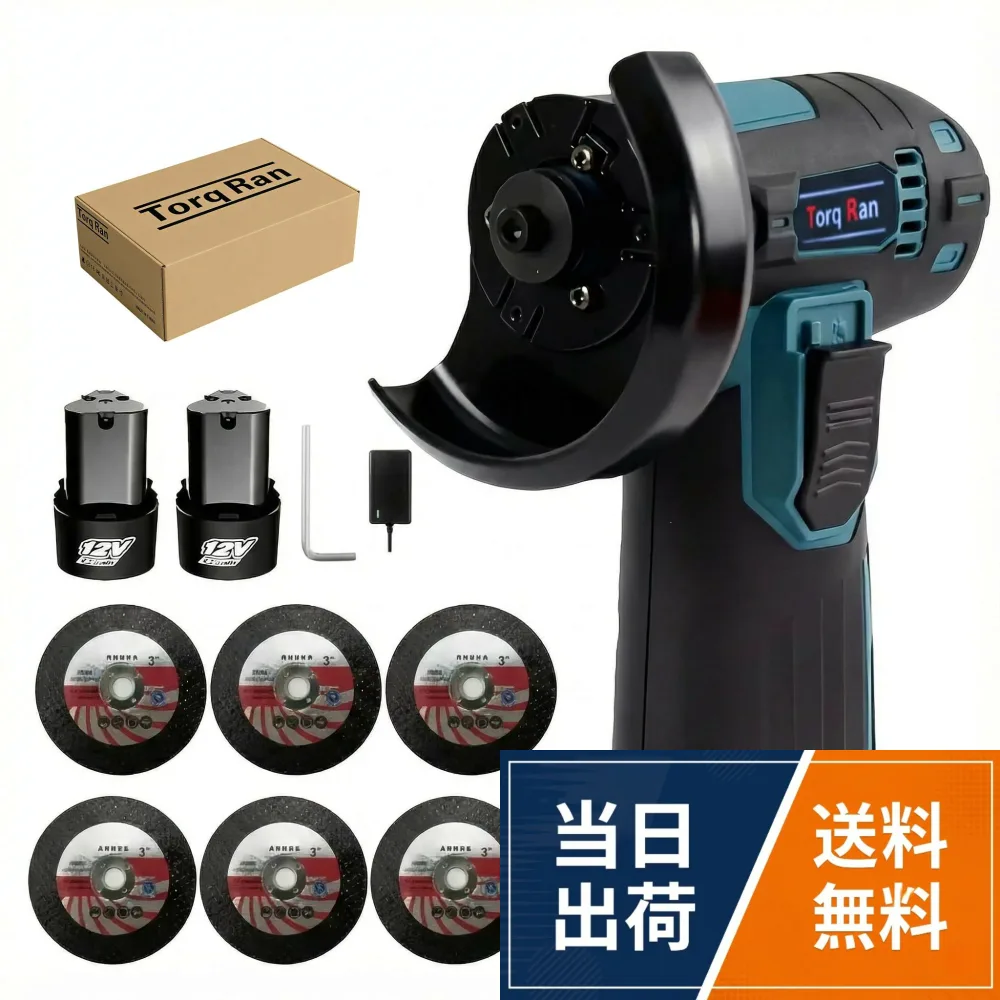 【送料無料】ディスクグラインダー 充電式 ミニグラインダー 76mm コードレス 19500RPM高速回転 強力モーター 軽量 小型 片手操作 2個バッテリー/砥石付き 金属切断 研磨 研削 バリ取り 錆落と